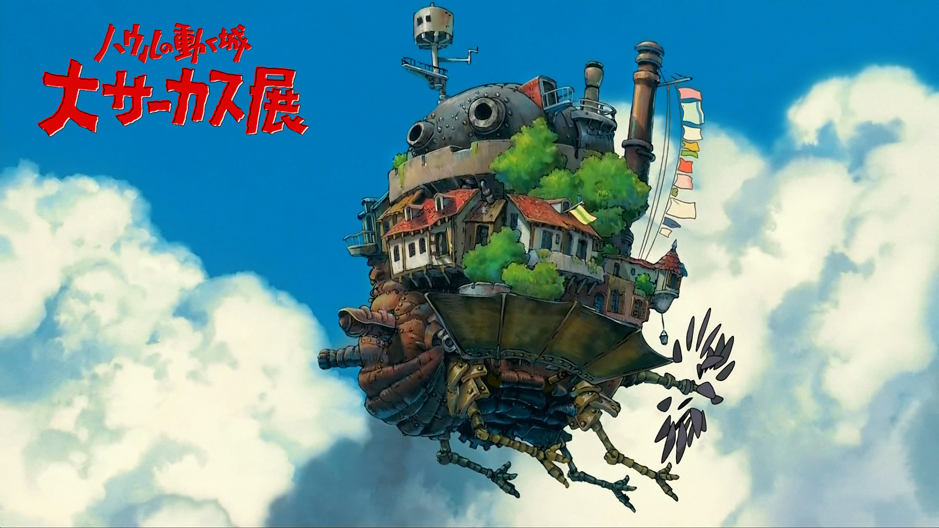 Howls moving castle wallpapers