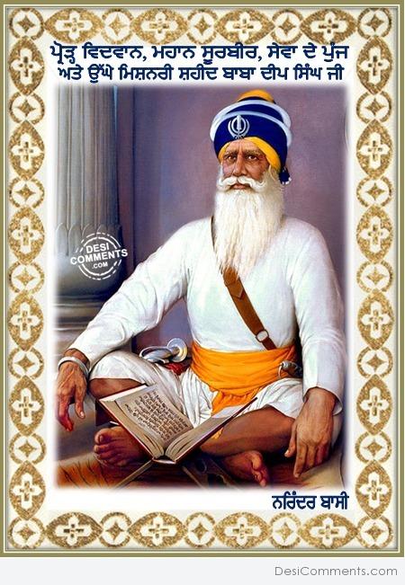 baba deep singh ji Pictures and Images